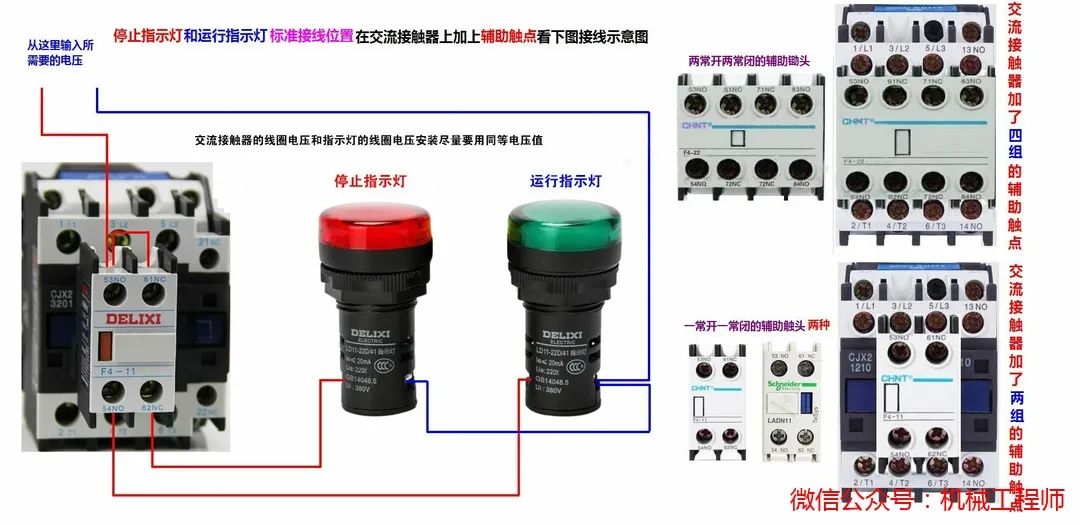 0-00000014.jpg 【电气知识】112例电气实物接线高清彩图,一看就懂,简单直观!的图13